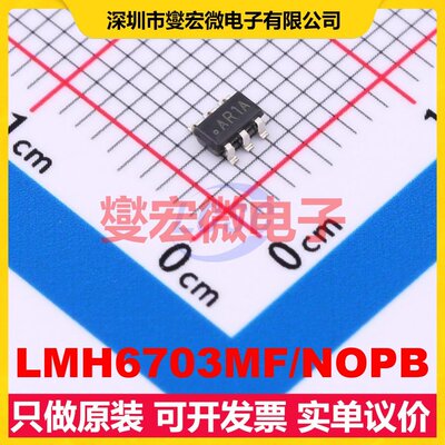 LMH6703MF/NOPB SOT-23-6 单路运算放大器芯片IC