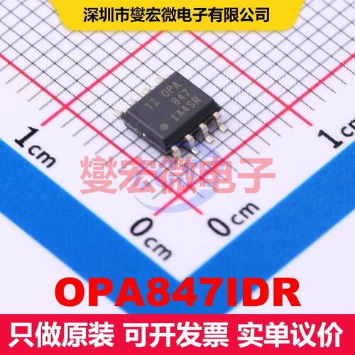 OPA847IDR SOIC-8 仪器放大器 线性 集成芯片IC