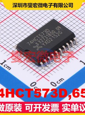 74HCT573D,653 SOIC-20 锁存器芯片IC