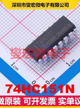 74HC151N DIP-16 信号开关/解码/多路复用器芯片IC