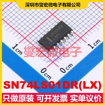 SN74LS01DR(LX) SOP-14 4路与非门逻辑门芯片IC