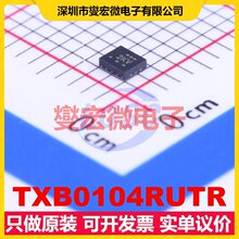 TXB0104RUTR UQFN-12(1.7x2) 双向电平转换/位移器芯片IC