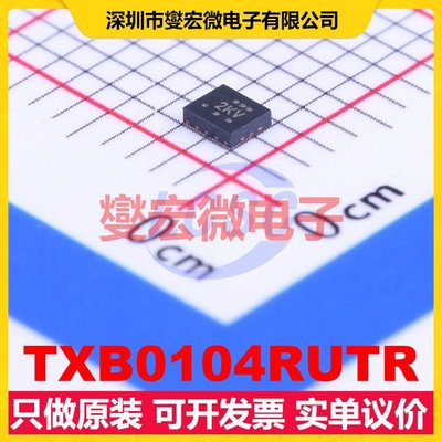 TXB0104RUTR UQFN-12(1.7x2) 双向电平转换/位移器芯片IC