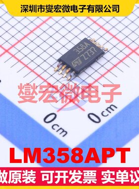 LM358APT TSSOP-8 双路运算放大器芯片IC