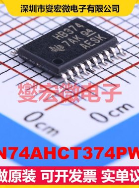SN74AHCT374PWR TSSOP-20 触发器芯片IC