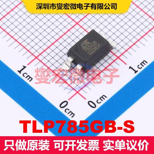 TLP785GB-S SMD-4P 晶体管输出光耦 光电耦合器 隔离芯片IC