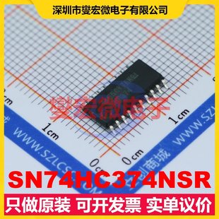 SN74HC374NSR SOIC-20-208mil 触发器芯片IC