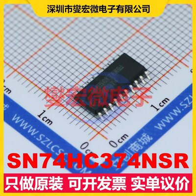 SN74HC374NSR SOIC-20-208mil 触发器芯片IC