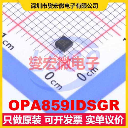 OPA859IDSGR WSON-8-EP(2x2) 运算放大器芯片IC