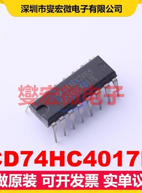 CD74HC4017E DIP-16 十进制计数器芯片IC