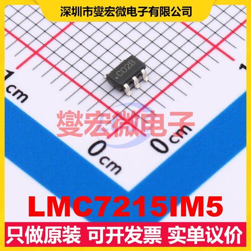 LMC7215IM5 SOT-23-5 比较器芯片IC