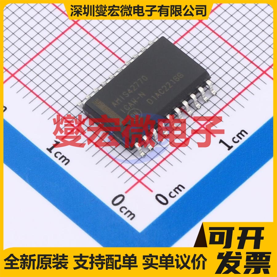 AMIS42770ICAW1RG SOIC-20 缓冲驱动收发器逻辑芯片IC