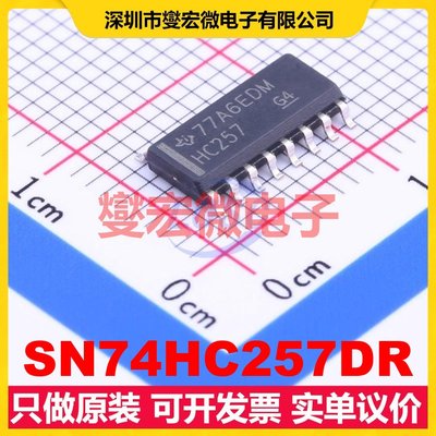 SN74HC257DR SOIC-16 多路复用器芯片IC
