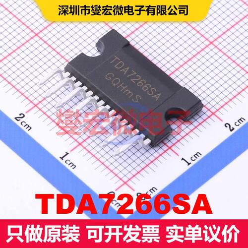 TDA7266SA SZIP-15 音频放大器 线性 集成芯片IC