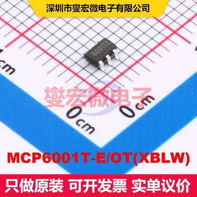 MCP6001T-E/OT(XBLW) SOT-23-5 仪器放大器 线性 集成芯片IC