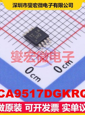 TCA9517DGKRQ1 VSSOP-8-0.65mm 双向电平转换/位移器芯片IC