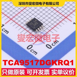 TCA9517DGKRQ1 VSSOP-8-0.65mm 双向电平转换/位移器芯片IC