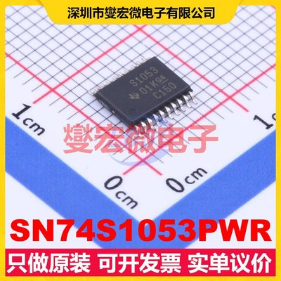 SN74S1053PWR TSSOP-20 特殊用途逻辑芯片IC