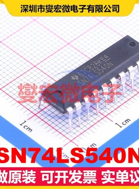SN74LS540N DIP-20 缓冲/驱动/接收/收发器芯片IC