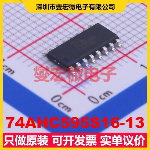 74AHC595S16-13 SOP-16 串行至串行或并行移位寄存器芯片IC