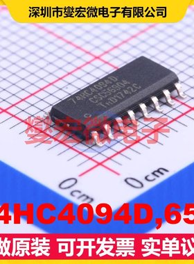 74HC4094D,653 SOIC-16 串行至串行或并行移位寄存器芯片IC