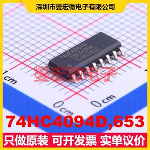74HC4094D,653 SOIC-16 串行至串行或并行移位寄存器芯片IC