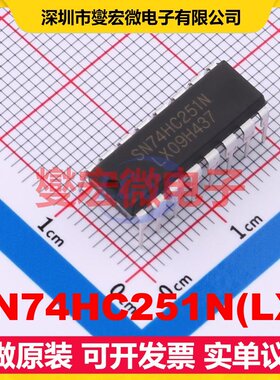 SN74HC251N(LX) DIP-16 多路复用器芯片IC