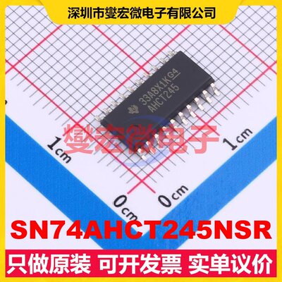 SN74AHCT245NSR SO-20-300mil 缓冲/驱动/接收/收发器芯片IC