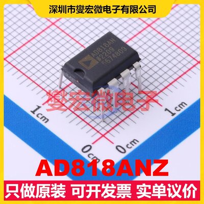 AD818ANZ PDIP-8 单路视频放大器芯片IC