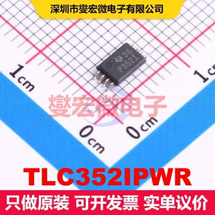 TLC352IPWR TSSOP-8 线性比较器 线性 集成芯片IC