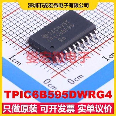 TPIC6B595DWRG4 SOIC-20-300 串行至串行或并行移位寄存器芯片IC