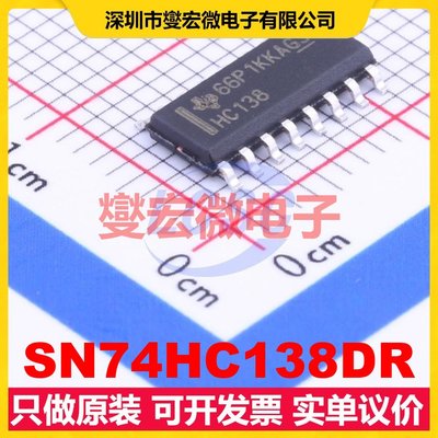 SN74HC138DR SOIC-16 解码器/多路分解器芯片IC