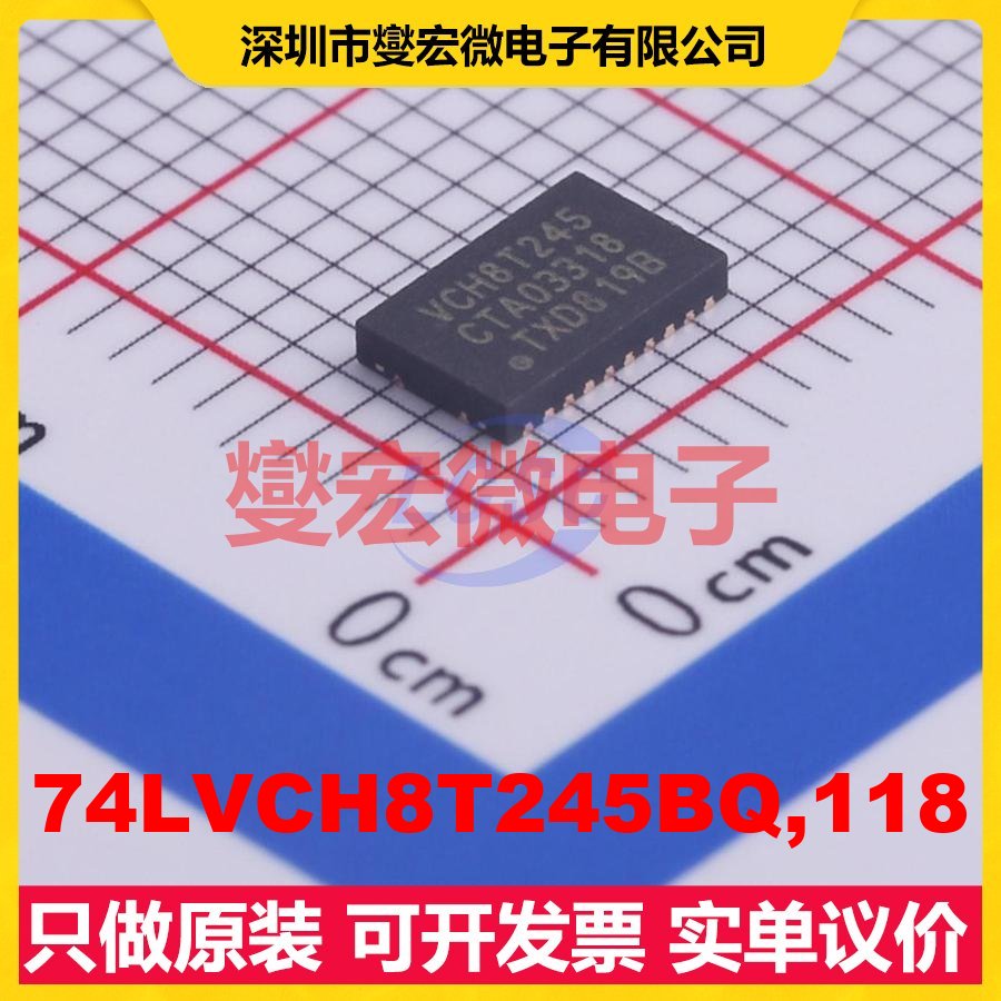 74LVCH8T245BQ,118 DHVQFN-24EP(3.5x5.5 电平转换/位移器芯片IC
