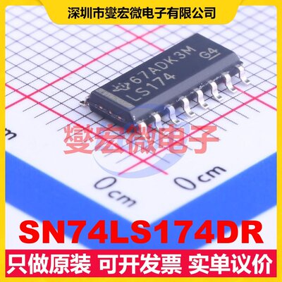 SN74LS174DR SOIC-16 触发器芯片IC