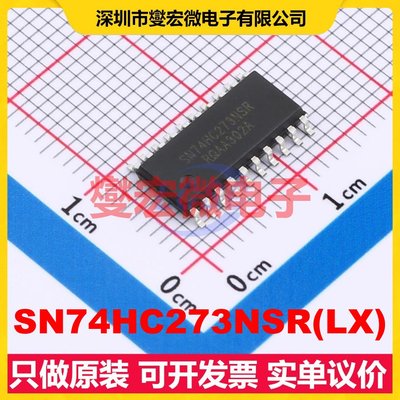 SN74HC273NSR(LX) SOIC-20-208mil 触发器芯片IC