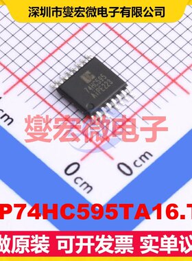 AiP74HC595TA16.TR TSSOP-16 移位寄存器芯片IC