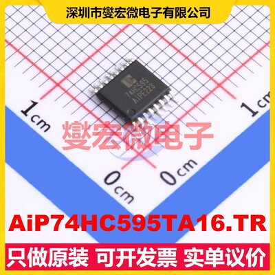 AiP74HC595TA16.TR TSSOP-16 移位寄存器芯片IC