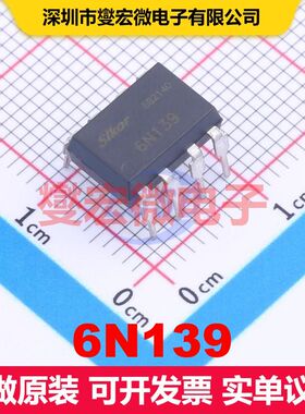 6N139 DIP-8 逻辑输出光耦 光电耦合器 隔离芯片IC