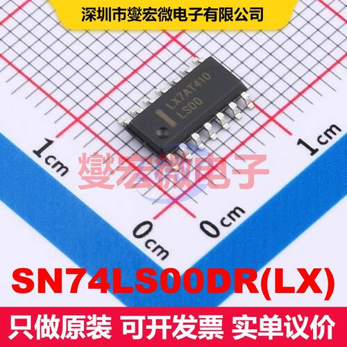 SN74LS00DR(LX) SOP-14 逻辑门/反相器 逻辑 集成芯片IC