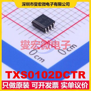 TXS0102DCTR SSOP-8-2.8mm 双向电平转换/位移器芯片IC