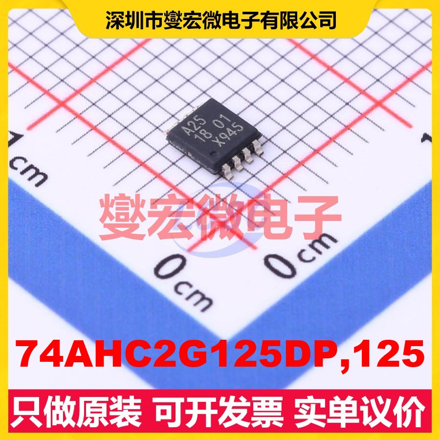 74AHC2G125DP,125 TSSOP-8-3.0mm 缓冲/驱动/接收/收发器芯片IC