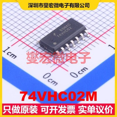 74VHC02M SOIC-14 4路或非门逻辑门芯片IC