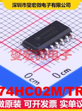 74HC02M/TR SOIC-14 逻辑门芯片IC