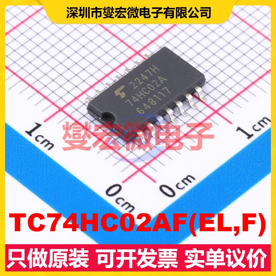 TC74HC02AF(EL,F) SOP-14 4路或非门逻辑门芯片IC