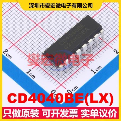 CD4040BE(LX) DIP-16 二进制计数器芯片IC