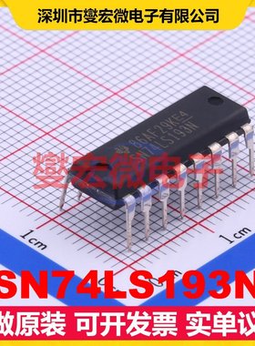 SN74LS193N DIP-16 二进制计数器芯片IC