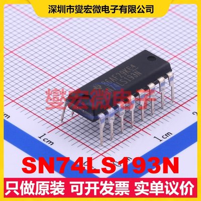SN74LS193N DIP-16 二进制计数器芯片IC