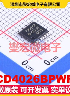 CD4026BPWR TSSOP-16 十进制计数器芯片IC