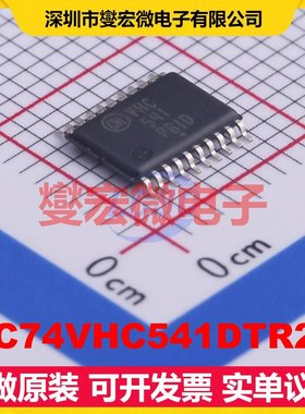 MC74VHC541DTR2G TSSOP-20 缓冲/驱动/接收/收发器芯片IC