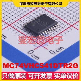 MC74VHC541DTR2G TSSOP-20 缓冲/驱动/接收/收发器芯片IC